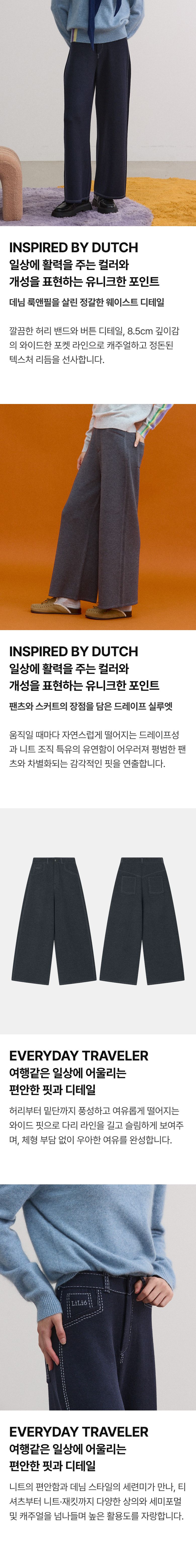 by 오일릴리 26FW 울 블렌디드 니트 팬츠
